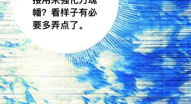 末世：人皇幡有请各位女徒入座,008话：修为不够，祭品来凑！,第51张