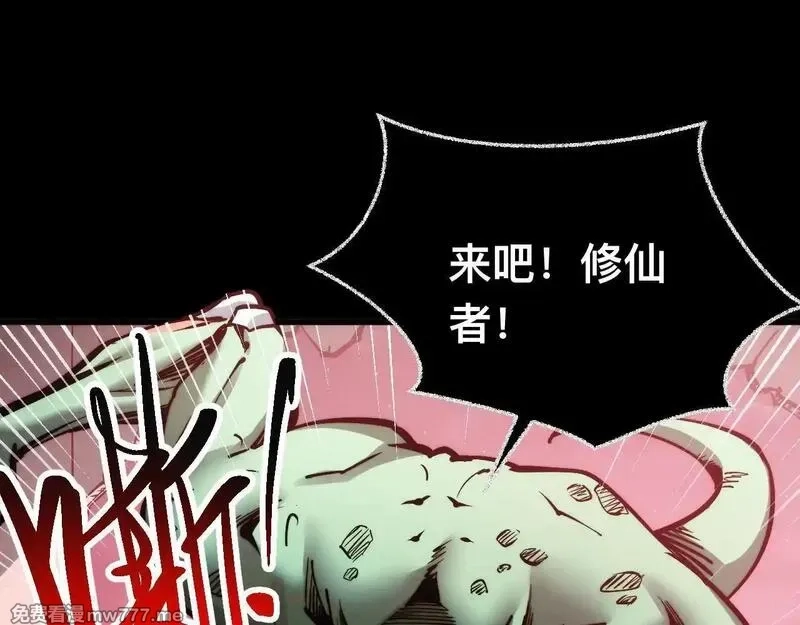 末世：人皇幡有请各位女徒入座,008话：修为不够，祭品来凑！,第56张