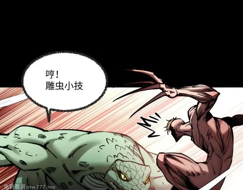 末世：人皇幡有请各位女徒入座,008话：修为不够，祭品来凑！,第68张