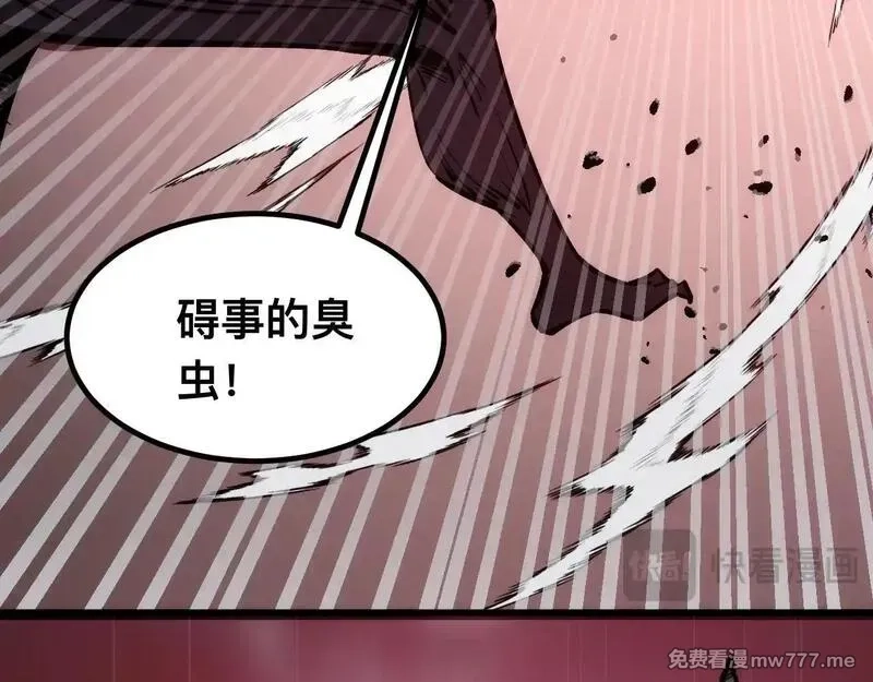 末世：人皇幡有请各位女徒入座,008话：修为不够，祭品来凑！,第78张