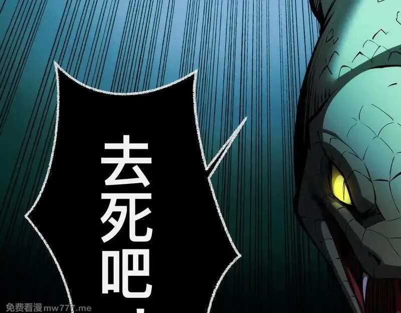 末世：人皇幡有请各位女徒入座,008话：修为不够，祭品来凑！,第88张