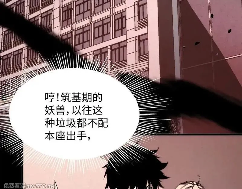 末世：人皇幡有请各位女徒入座,008话：修为不够，祭品来凑！,第9张