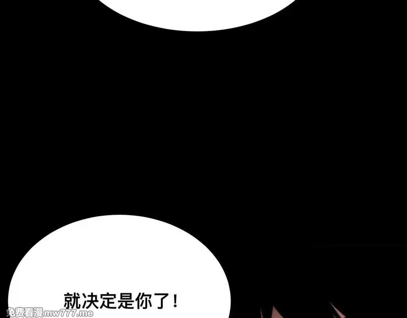 末世：人皇幡有请各位女徒入座,008话：修为不够，祭品来凑！,第95张