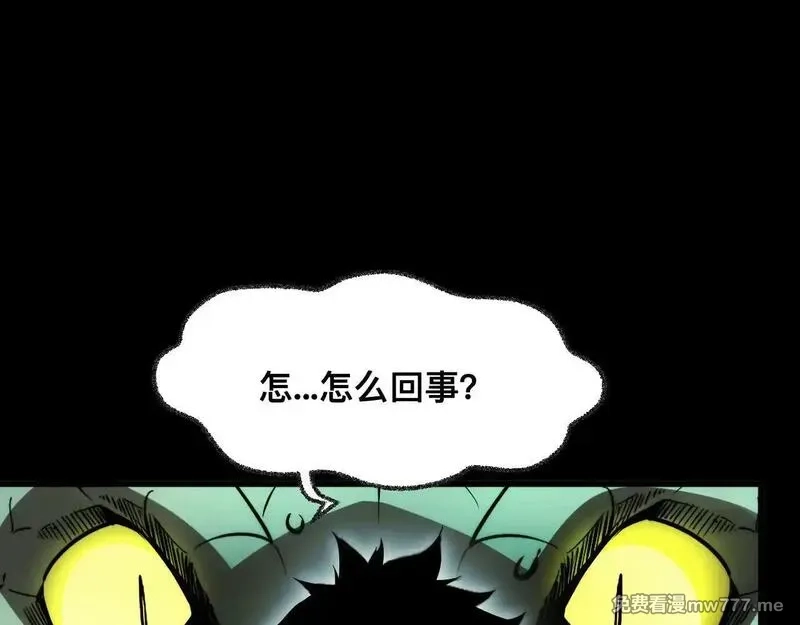 末世：人皇幡有请各位女徒入座,008话：修为不够，祭品来凑！,第97张
