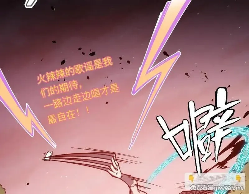 末世：人皇幡有请各位女徒入座,005话：杀出重围,第103张