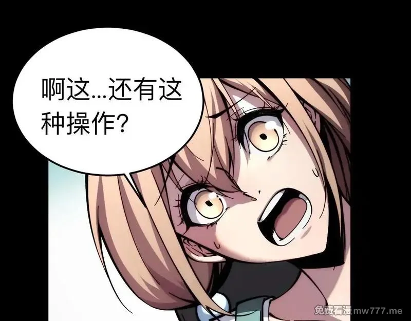 末世：人皇幡有请各位女徒入座,005话：杀出重围,第109张