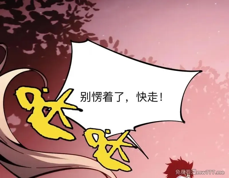 末世：人皇幡有请各位女徒入座,005话：杀出重围,第112张