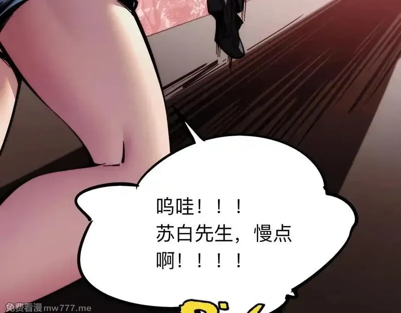 末世：人皇幡有请各位女徒入座,005话：杀出重围,第114张