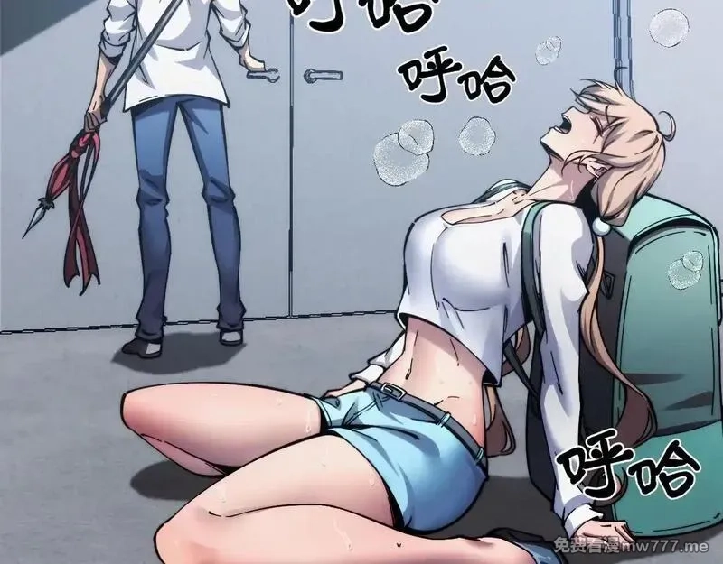末世：人皇幡有请各位女徒入座,005话：杀出重围,第120张