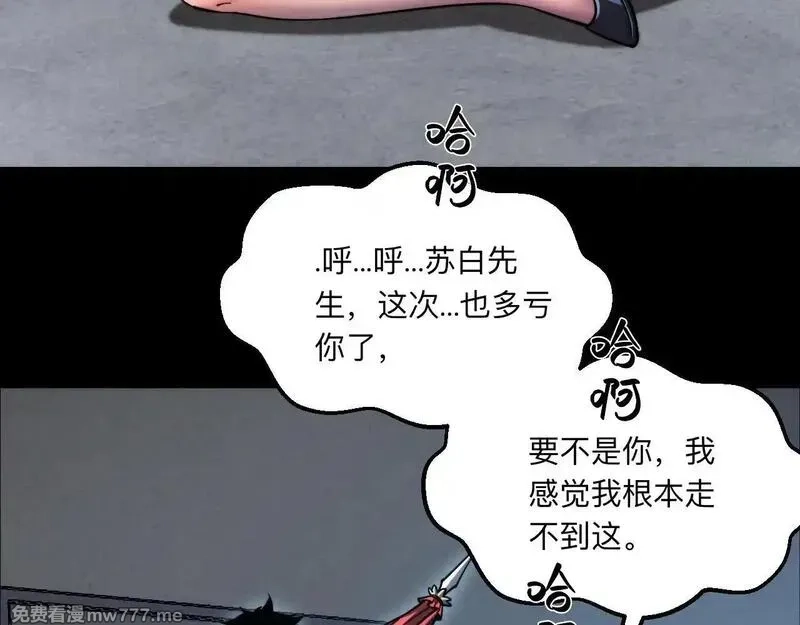 末世：人皇幡有请各位女徒入座,005话：杀出重围,第121张