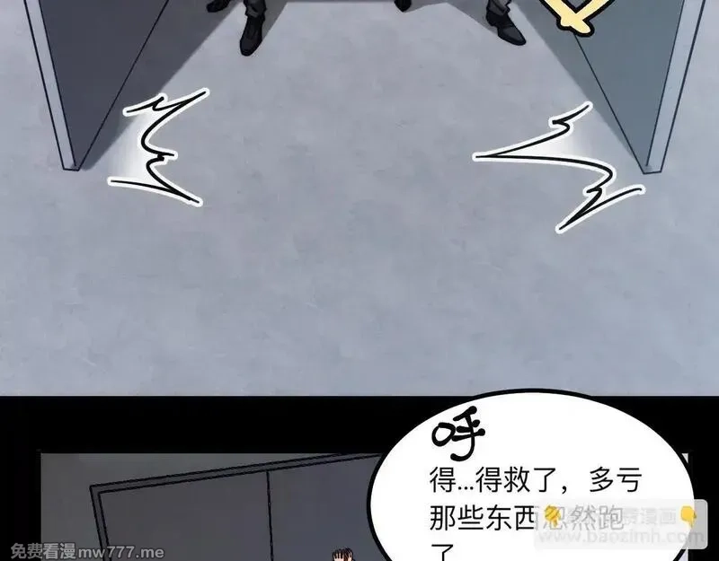 末世：人皇幡有请各位女徒入座,005话：杀出重围,第125张