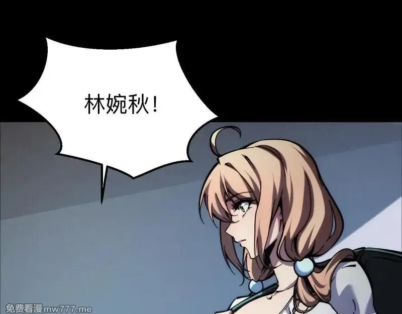 末世：人皇幡有请各位女徒入座,005话：杀出重围,第128张