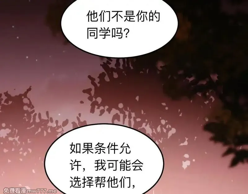 末世：人皇幡有请各位女徒入座,005话：杀出重围,第13张
