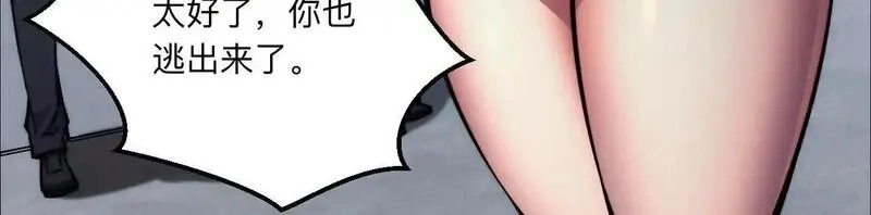 末世：人皇幡有请各位女徒入座,005话：杀出重围,第130张
