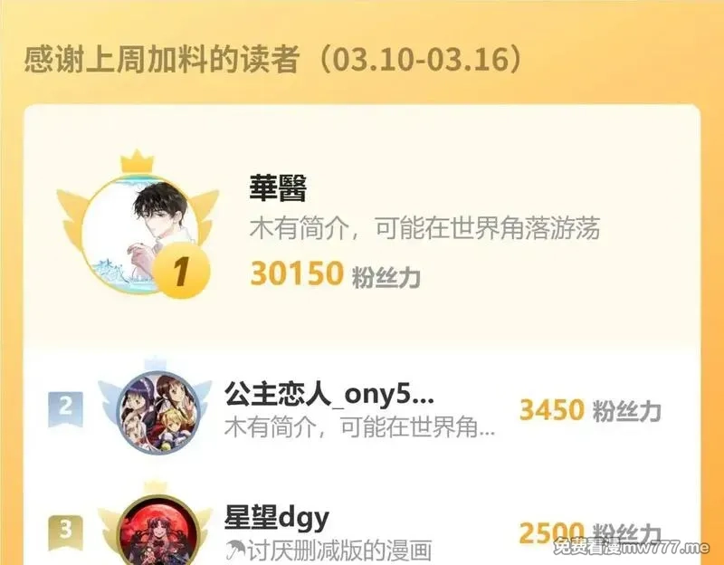 末世：人皇幡有请各位女徒入座,005话：杀出重围,第132张