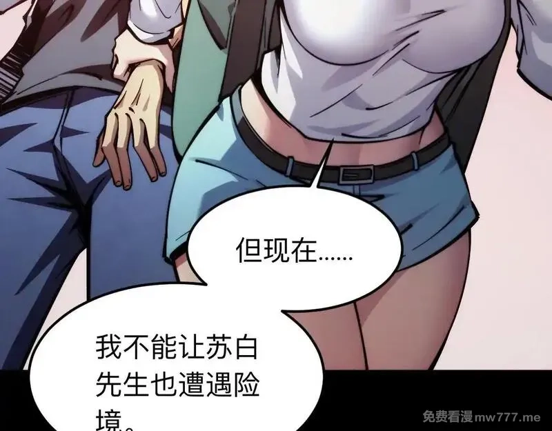 末世：人皇幡有请各位女徒入座,005话：杀出重围,第15张