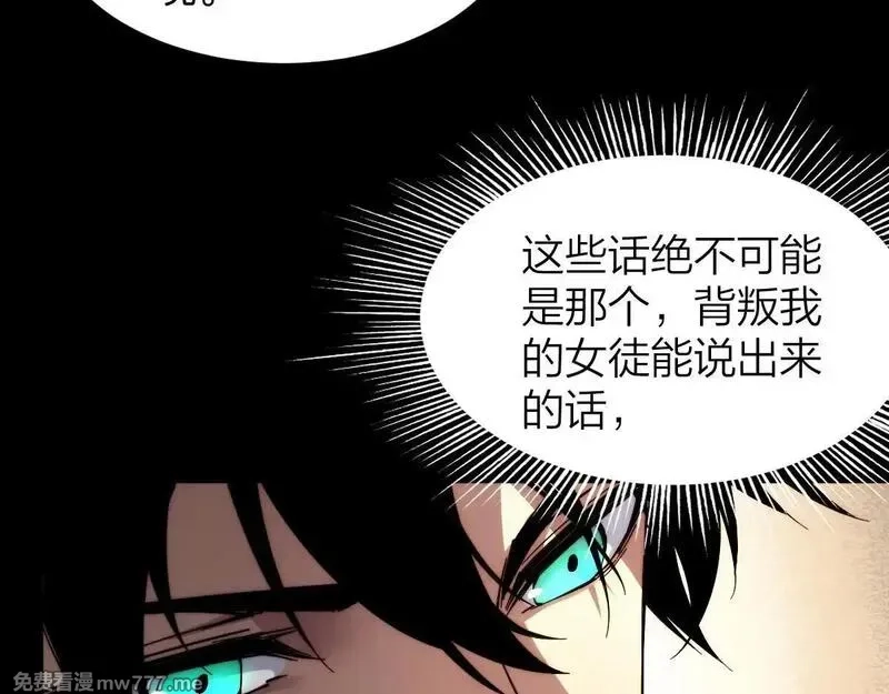 末世：人皇幡有请各位女徒入座,005话：杀出重围,第16张
