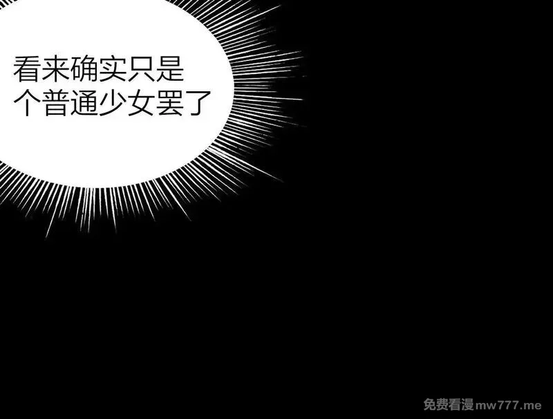 末世：人皇幡有请各位女徒入座,005话：杀出重围,第18张