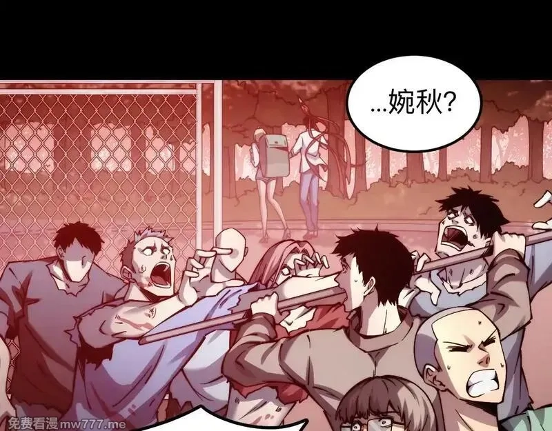 末世：人皇幡有请各位女徒入座,005话：杀出重围,第19张