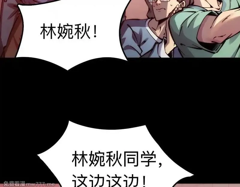 末世：人皇幡有请各位女徒入座,005话：杀出重围,第20张