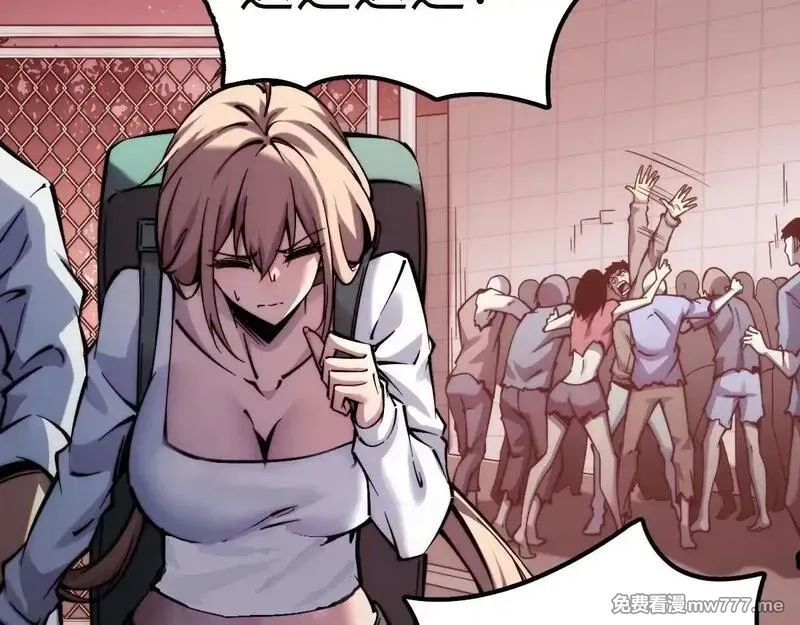 末世：人皇幡有请各位女徒入座,005话：杀出重围,第21张