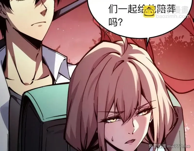 末世：人皇幡有请各位女徒入座,005话：杀出重围,第23张