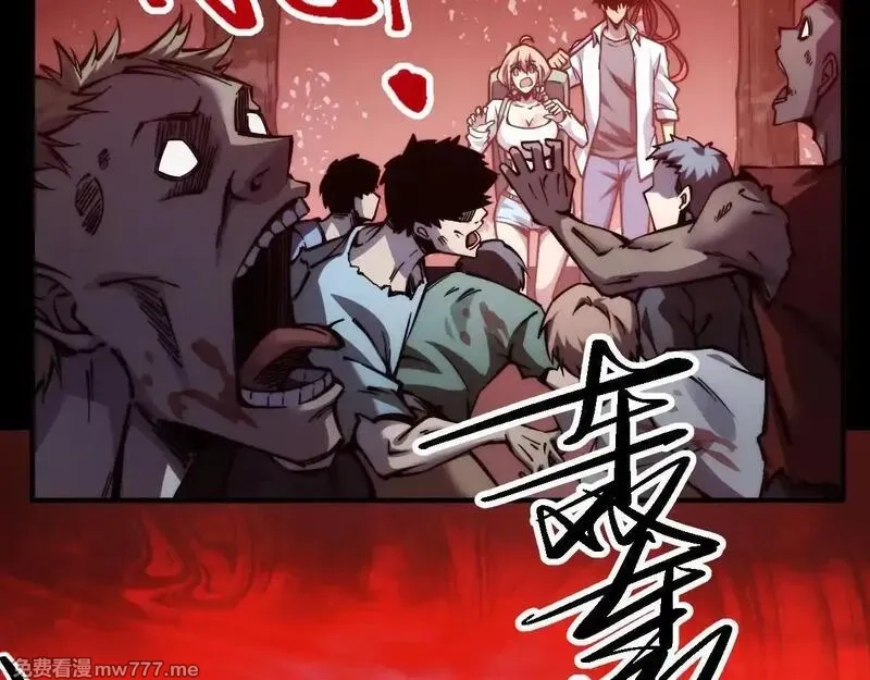 末世：人皇幡有请各位女徒入座,005话：杀出重围,第27张