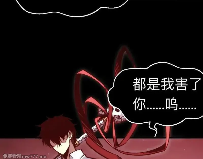 末世：人皇幡有请各位女徒入座,005话：杀出重围,第35张