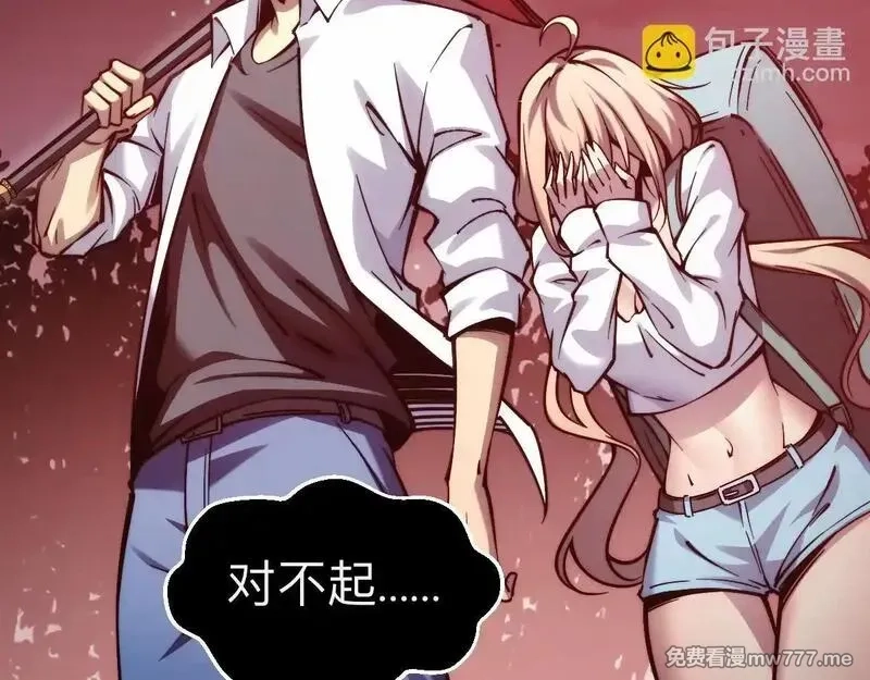 末世：人皇幡有请各位女徒入座,005话：杀出重围,第36张