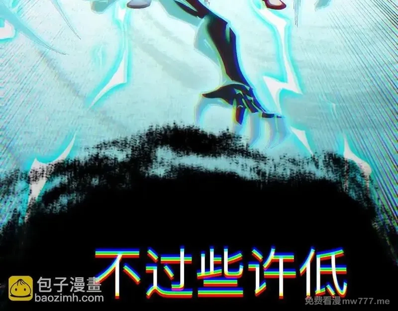 末世：人皇幡有请各位女徒入座,005话：杀出重围,第45张