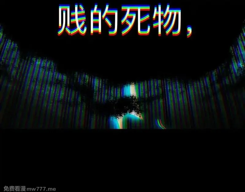 末世：人皇幡有请各位女徒入座,005话：杀出重围,第46张
