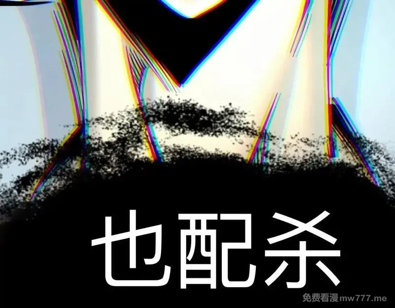 末世：人皇幡有请各位女徒入座,005话：杀出重围,第50张
