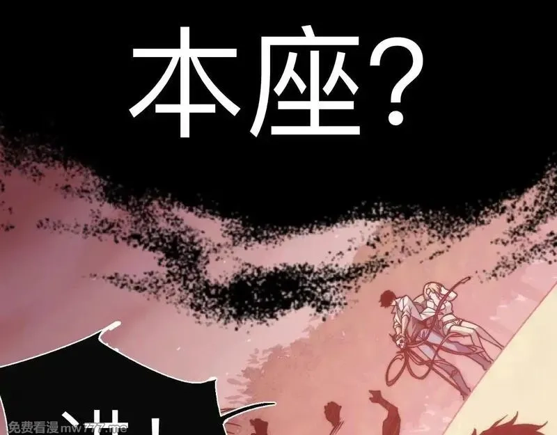 末世：人皇幡有请各位女徒入座,005话：杀出重围,第51张