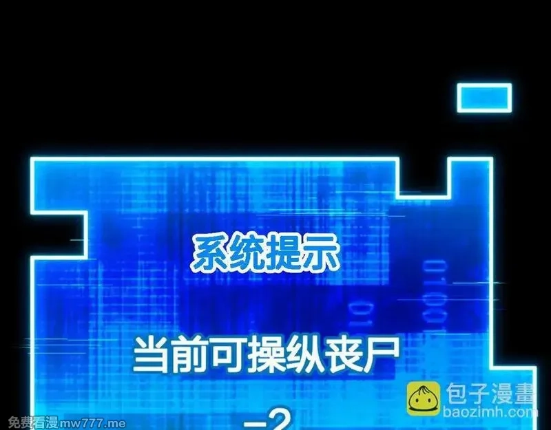 末世：人皇幡有请各位女徒入座,005话：杀出重围,第64张