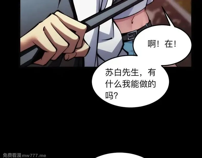 末世：人皇幡有请各位女徒入座,005话：杀出重围,第71张