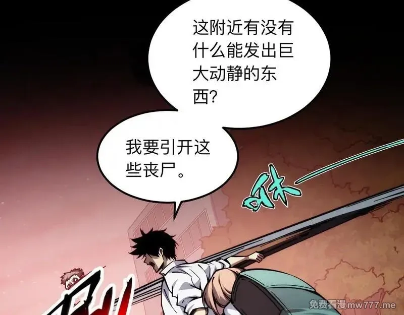 末世：人皇幡有请各位女徒入座,005话：杀出重围,第72张