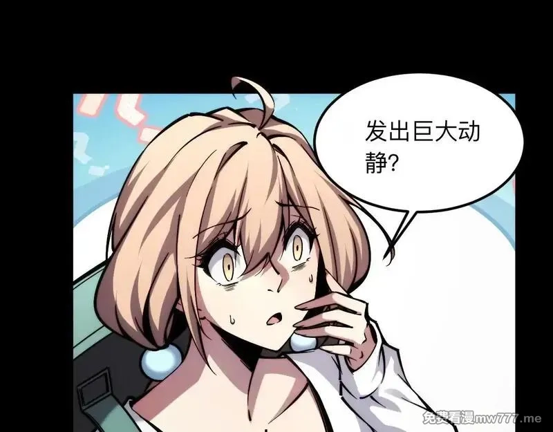末世：人皇幡有请各位女徒入座,005话：杀出重围,第75张
