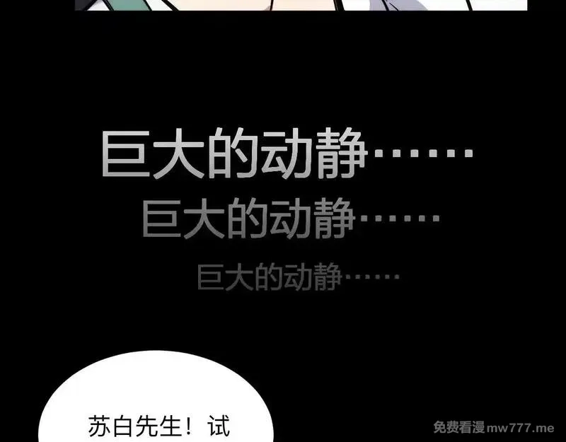 末世：人皇幡有请各位女徒入座,005话：杀出重围,第76张