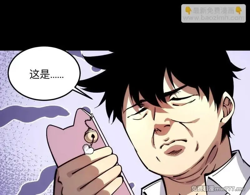 末世：人皇幡有请各位女徒入座,005话：杀出重围,第78张