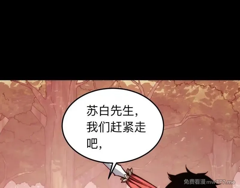 末世：人皇幡有请各位女徒入座,005话：杀出重围,第8张