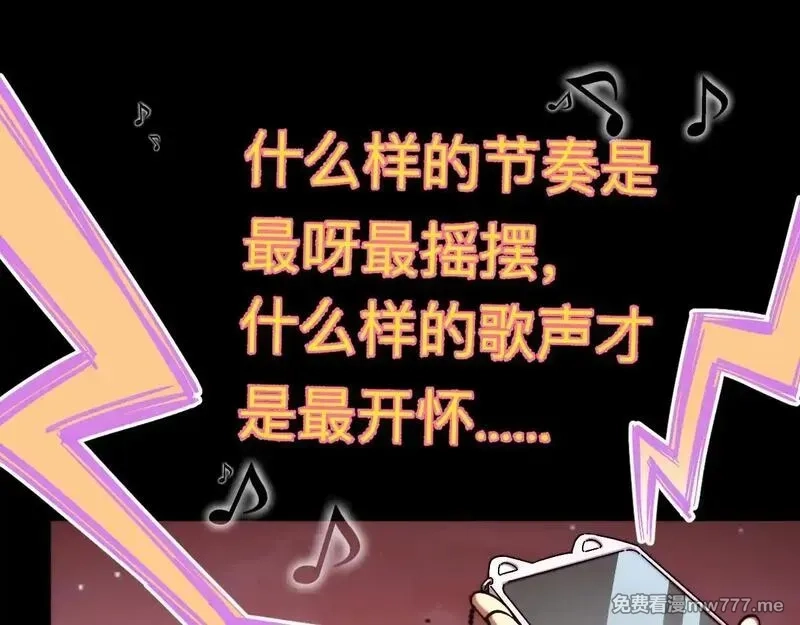 末世：人皇幡有请各位女徒入座,005话：杀出重围,第85张