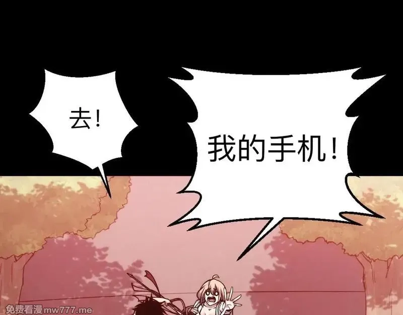 末世：人皇幡有请各位女徒入座,005话：杀出重围,第92张