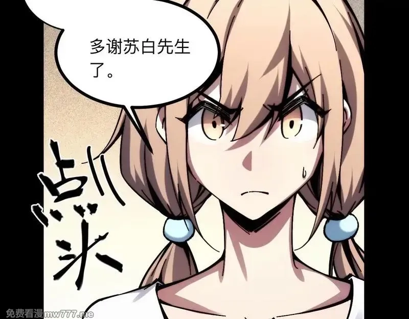 末世：人皇幡有请各位女徒入座,003话：谁赞成，谁反对？,第107张