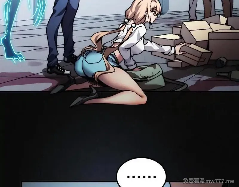末世：人皇幡有请各位女徒入座,003话：谁赞成，谁反对？,第110张