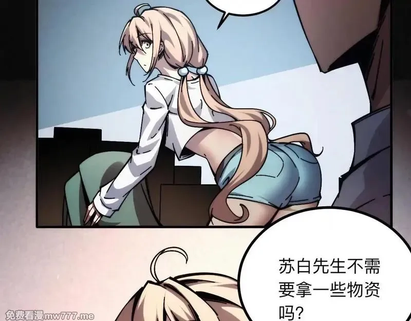 末世：人皇幡有请各位女徒入座,003话：谁赞成，谁反对？,第111张