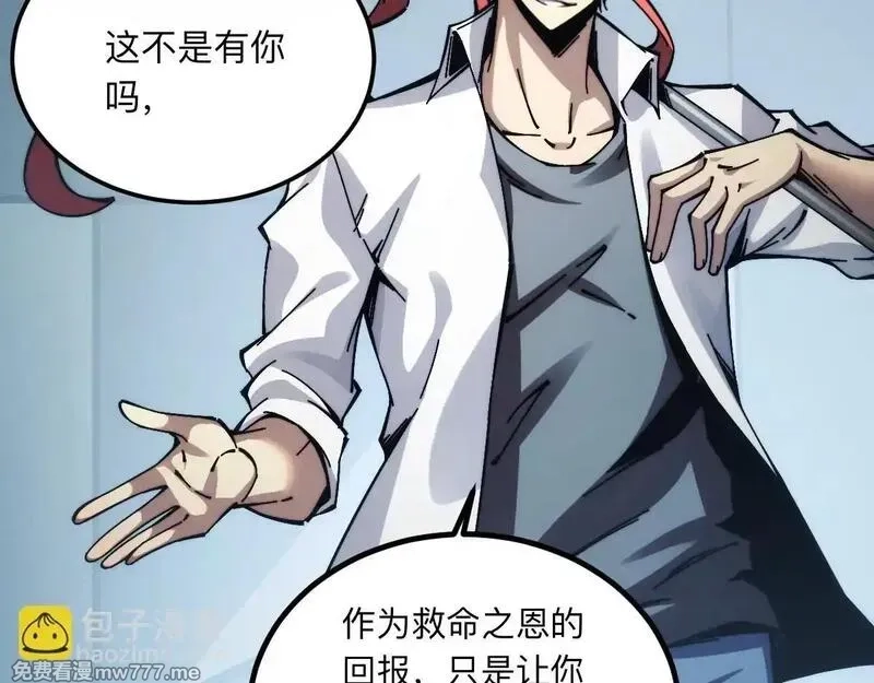 末世：人皇幡有请各位女徒入座,003话：谁赞成，谁反对？,第115张