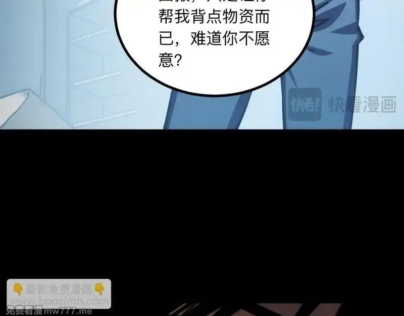 末世：人皇幡有请各位女徒入座,003话：谁赞成，谁反对？,第116张