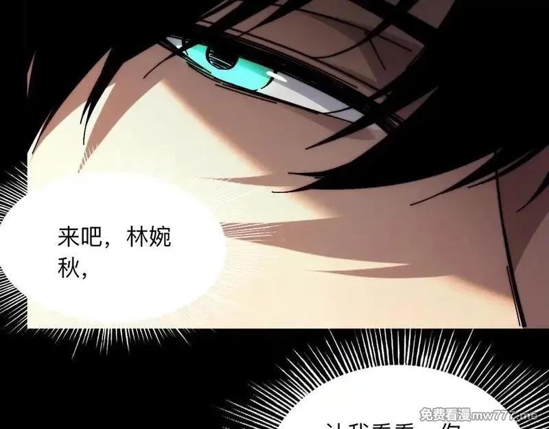 末世：人皇幡有请各位女徒入座,003话：谁赞成，谁反对？,第117张