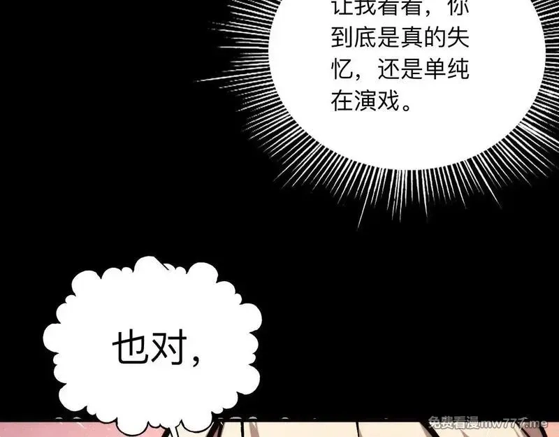 末世：人皇幡有请各位女徒入座,003话：谁赞成，谁反对？,第118张