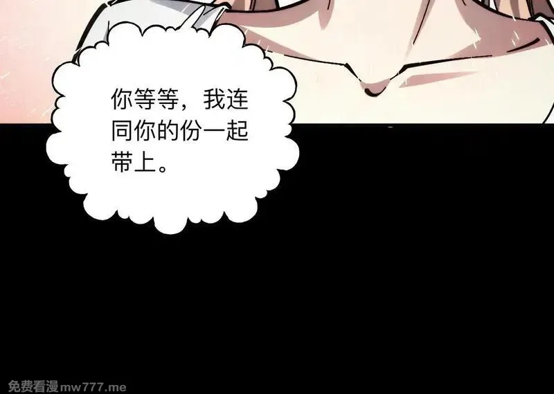 末世：人皇幡有请各位女徒入座,003话：谁赞成，谁反对？,第120张